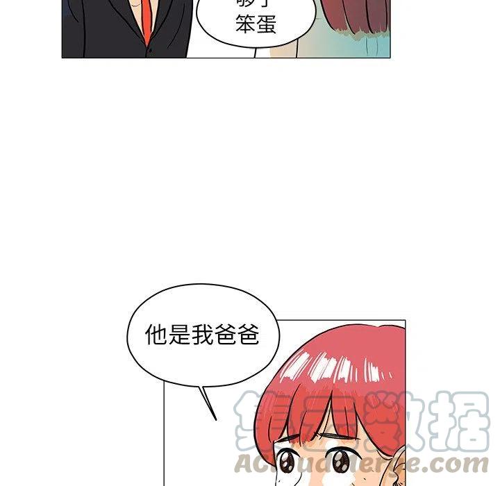 《守卫地球金勇士》17 第13页