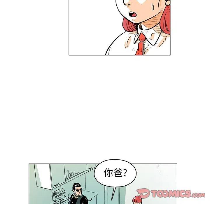 《守卫地球金勇士》17 第14页