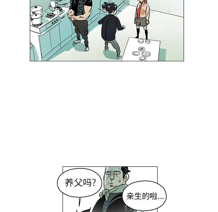 《守卫地球金勇士》17 第15页