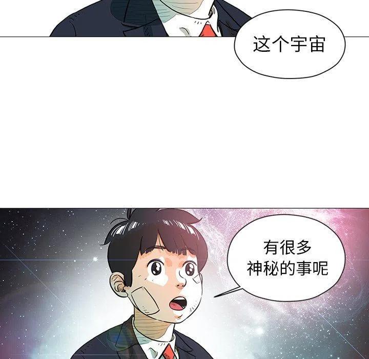 《守卫地球金勇士》17 第17页
