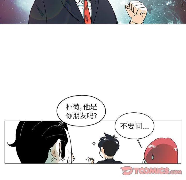 《守卫地球金勇士》17 第18页