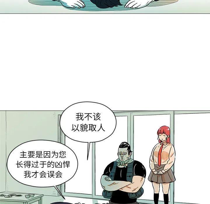 《守卫地球金勇士》17 第20页