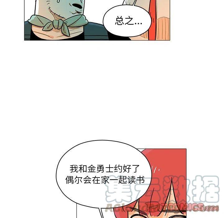 《守卫地球金勇士》17 第22页