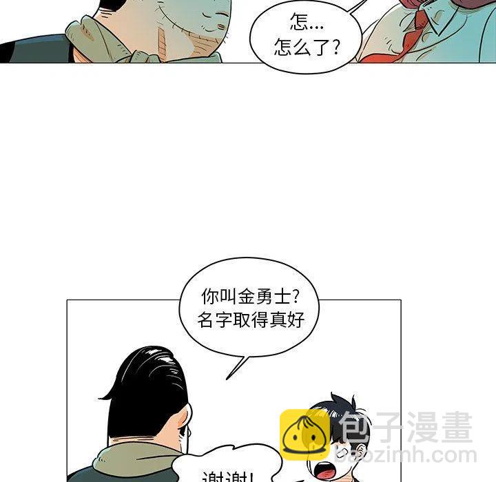 《守卫地球金勇士》17 第24页