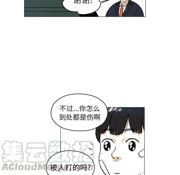 《守卫地球金勇士》17 第25页