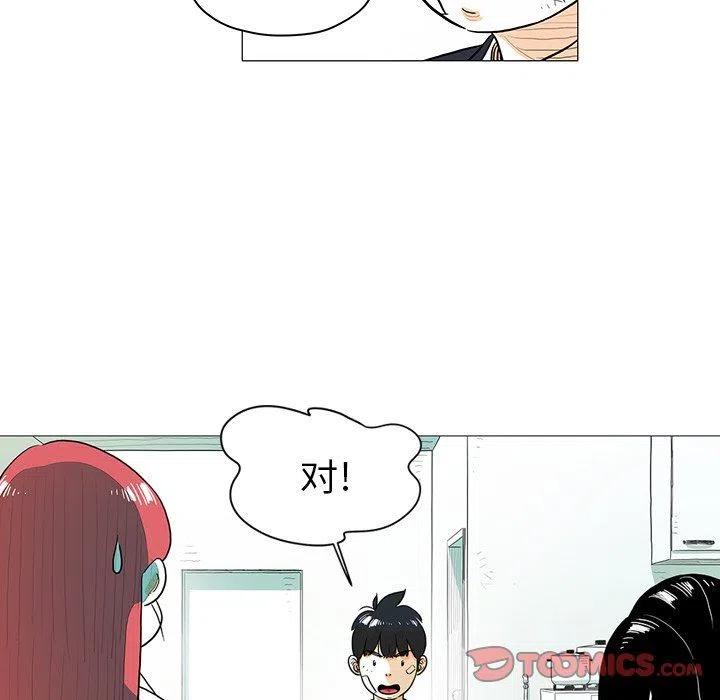 《守卫地球金勇士》17 第26页