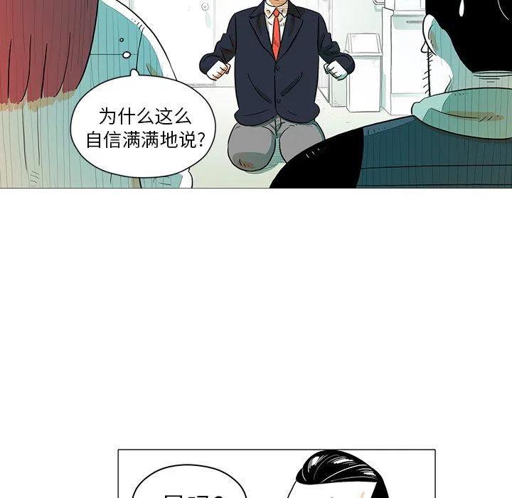 《守卫地球金勇士》17 第27页