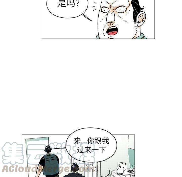 《守卫地球金勇士》17 第28页