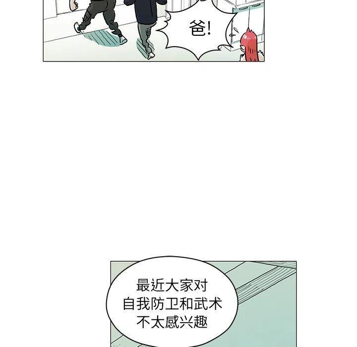 《守卫地球金勇士》17 第29页