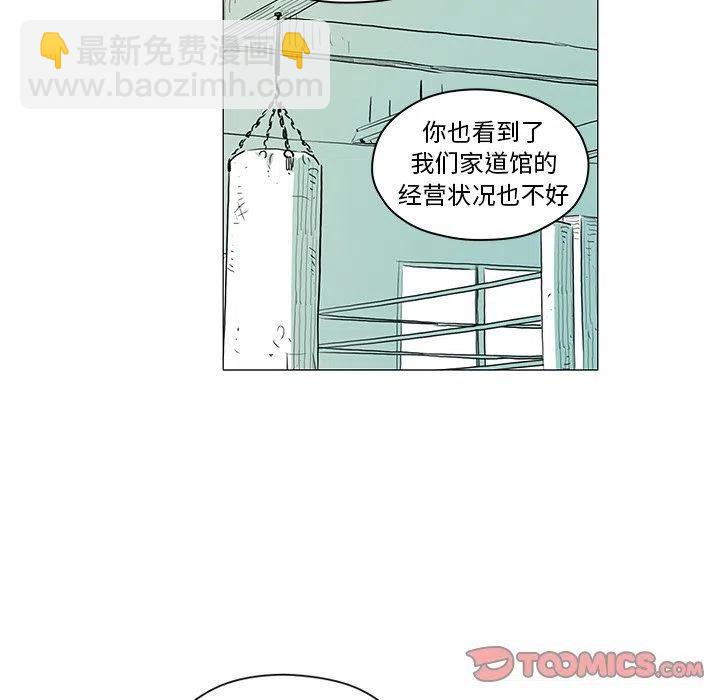 《守卫地球金勇士》17 第30页