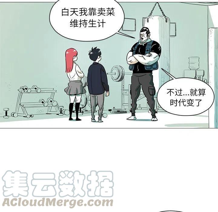 《守卫地球金勇士》17 第31页