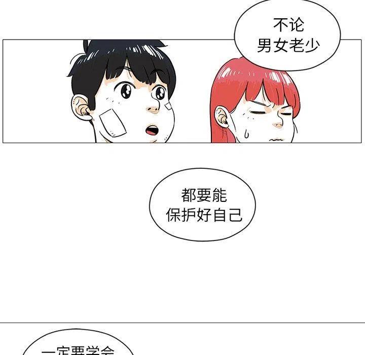 《守卫地球金勇士》17 第32页
