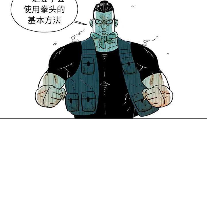 《守卫地球金勇士》17 第33页