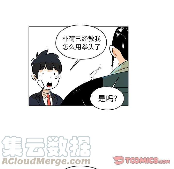 《守卫地球金勇士》17 第34页