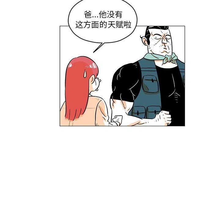 《守卫地球金勇士》17 第35页