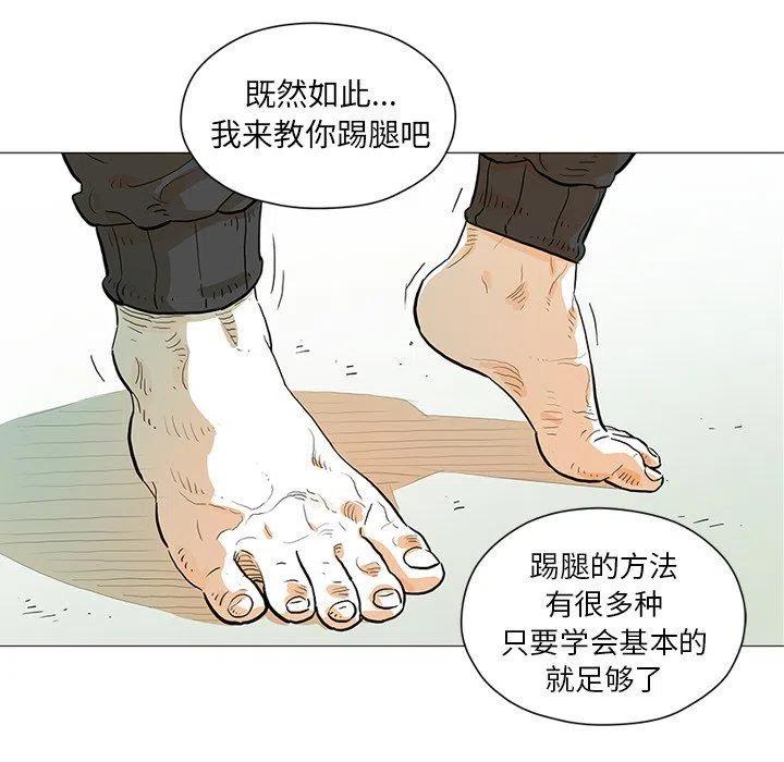 《守卫地球金勇士》17 第36页