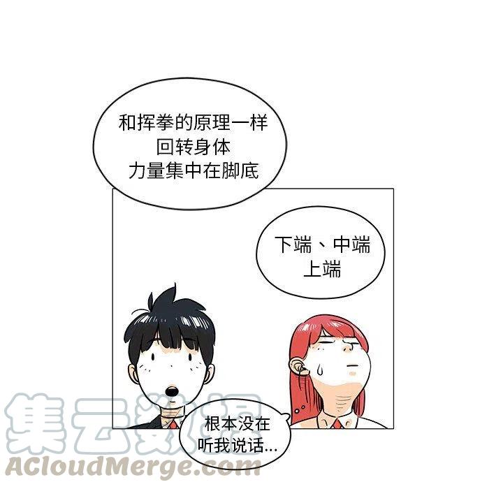 《守卫地球金勇士》17 第37页
