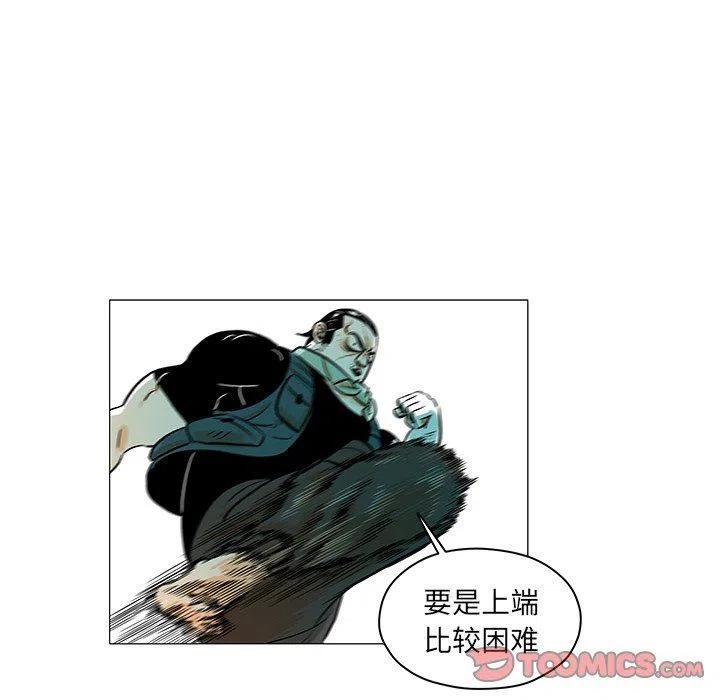 《守卫地球金勇士》17 第38页
