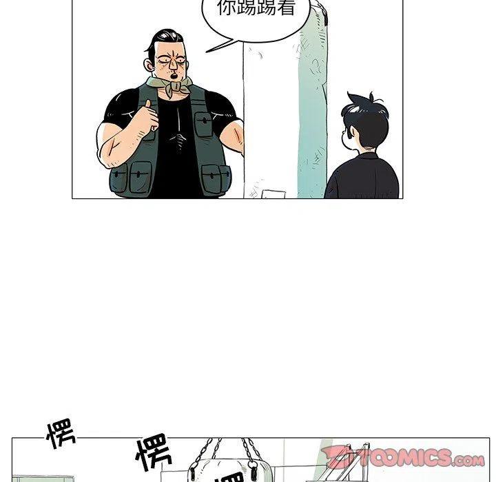 《守卫地球金勇士》17 第42页