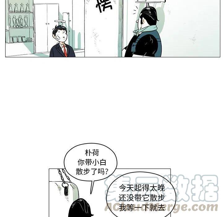 《守卫地球金勇士》17 第43页