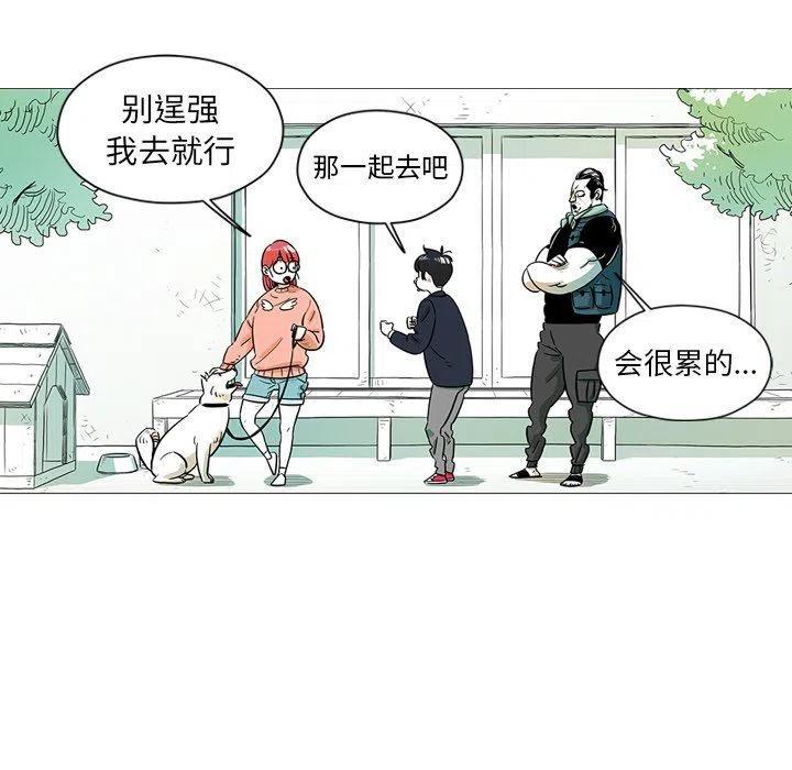 《守卫地球金勇士》17 第47页