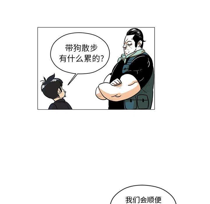 《守卫地球金勇士》17 第48页