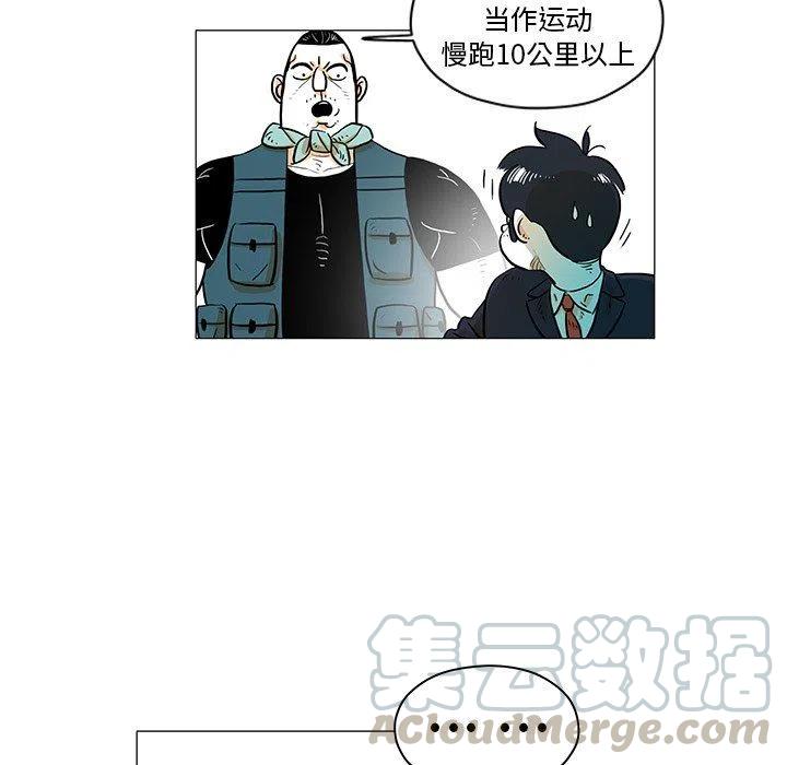 《守卫地球金勇士》17 第49页