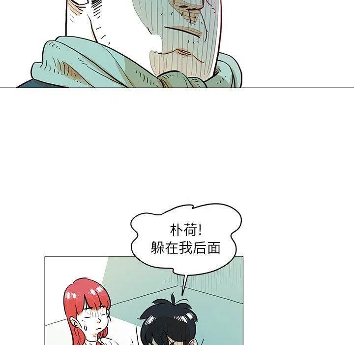 《守卫地球金勇士》17 第5页