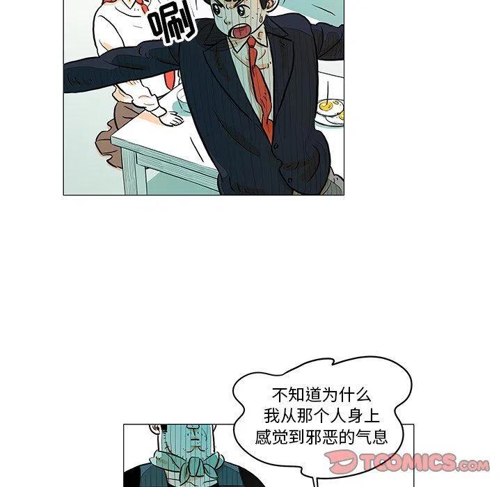 《守卫地球金勇士》17 第6页