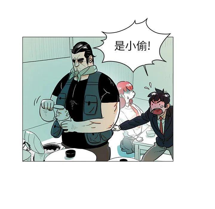 《守卫地球金勇士》17 第9页