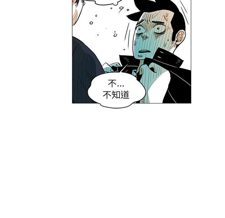 《守卫地球金勇士》22 第10页