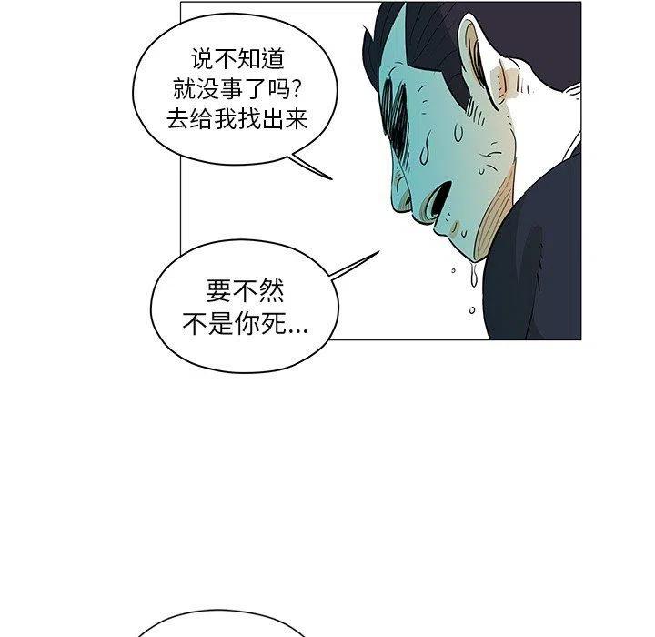 《守卫地球金勇士》22 第11页