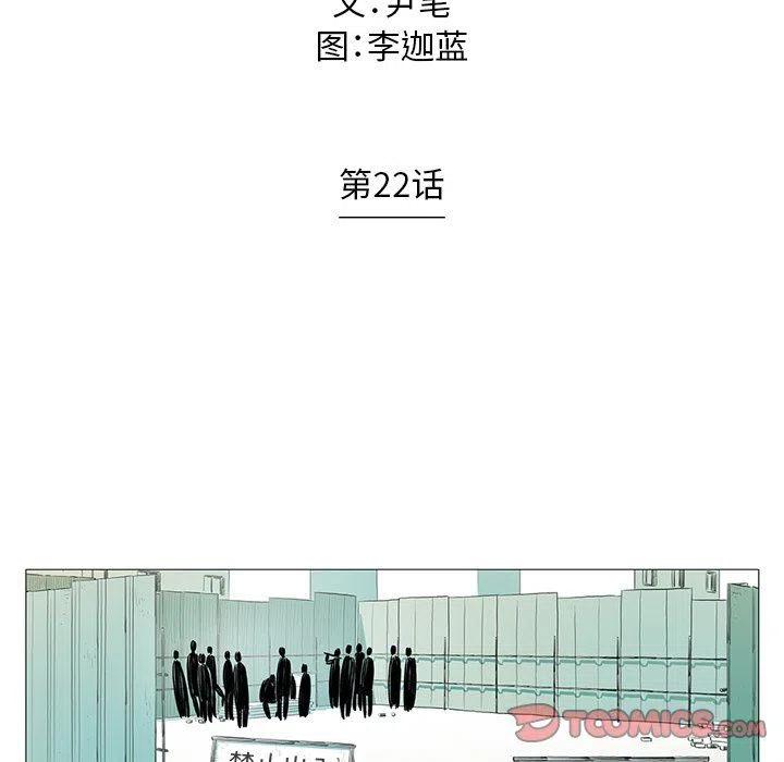 《守卫地球金勇士》22 第14页