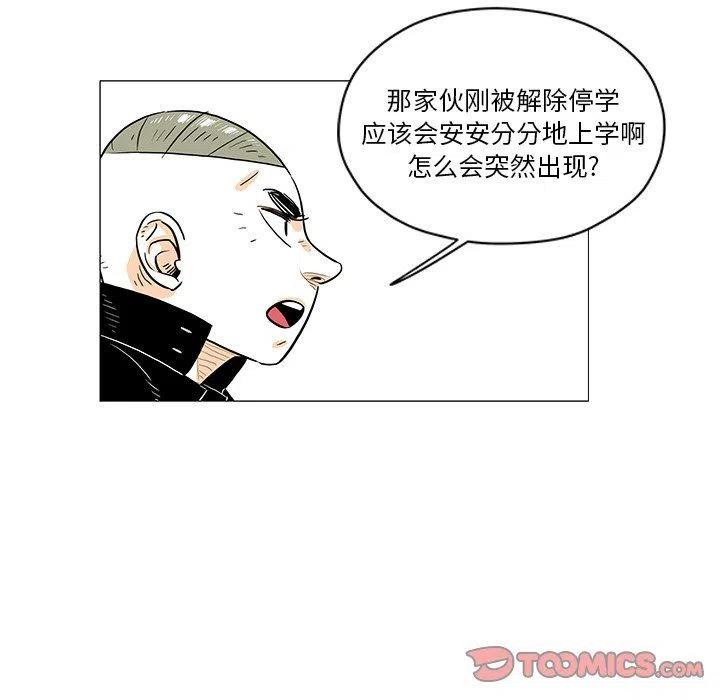 《守卫地球金勇士》22 第20页