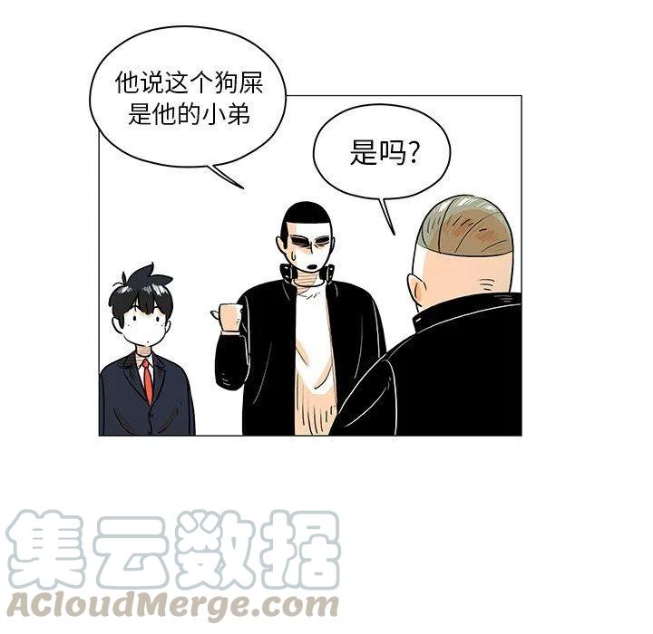 《守卫地球金勇士》22 第21页