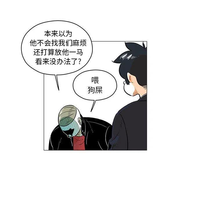 《守卫地球金勇士》22 第22页
