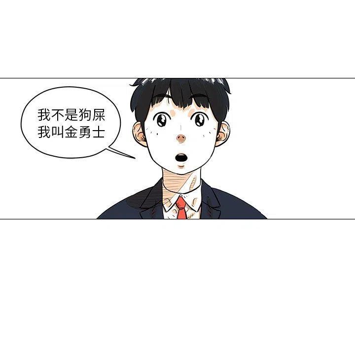 《守卫地球金勇士》22 第23页