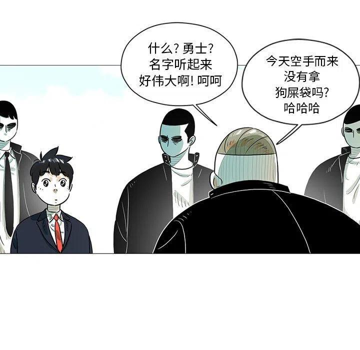 《守卫地球金勇士》22 第24页
