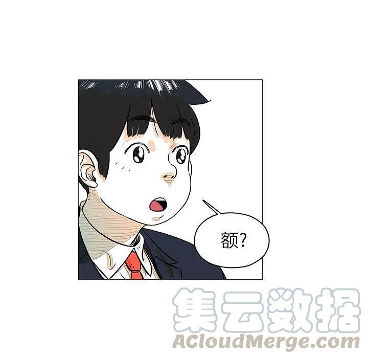 《守卫地球金勇士》22 第25页