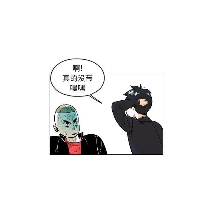 《守卫地球金勇士》22 第27页