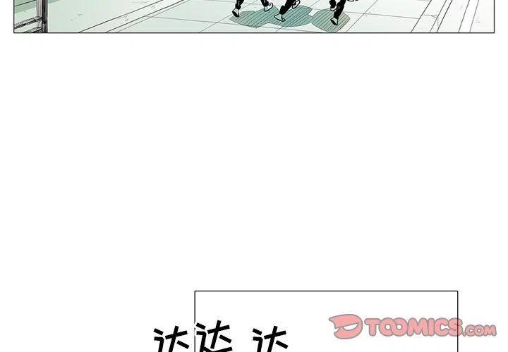 《守卫地球金勇士》22 第2页