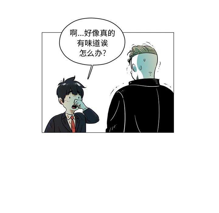 《守卫地球金勇士》22 第34页