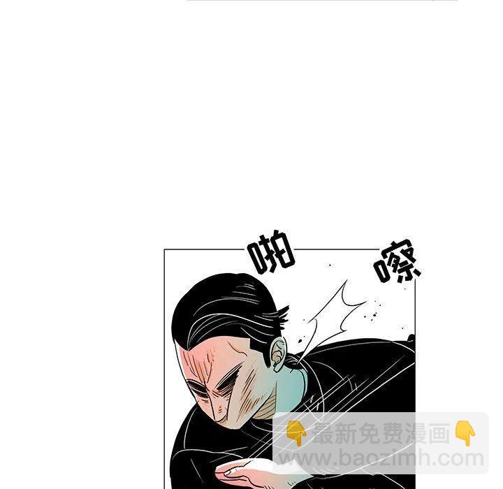《守卫地球金勇士》22 第36页