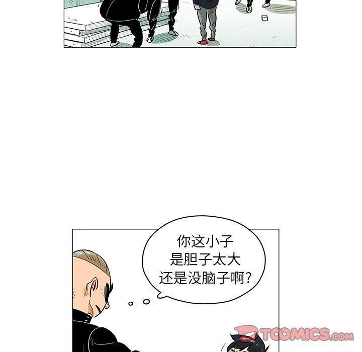 《守卫地球金勇士》22 第38页