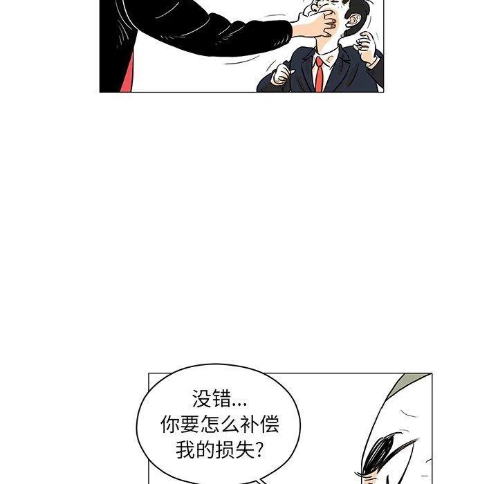 《守卫地球金勇士》22 第39页