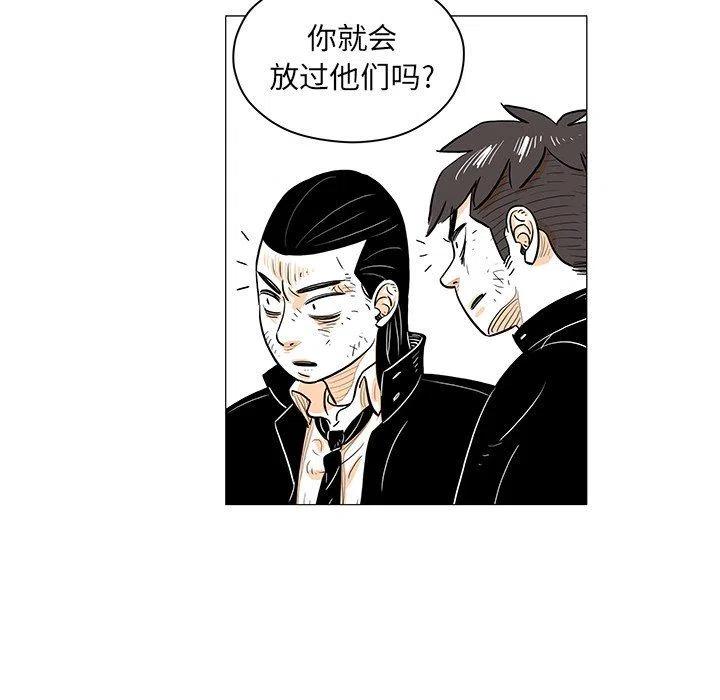 《守卫地球金勇士》22 第42页