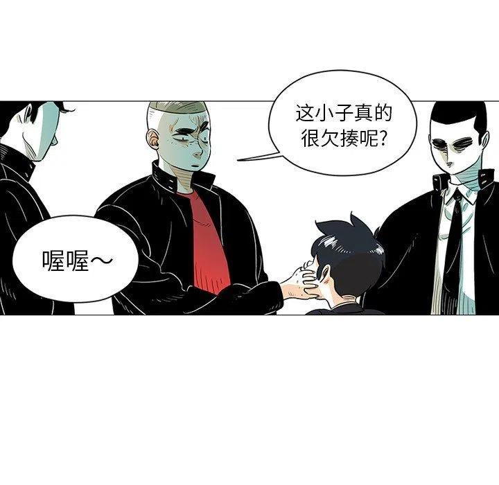 《守卫地球金勇士》22 第43页