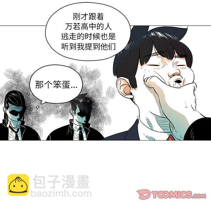 《守卫地球金勇士》22 第44页