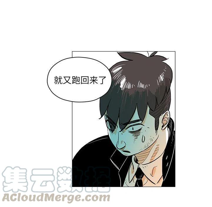 《守卫地球金勇士》22 第45页