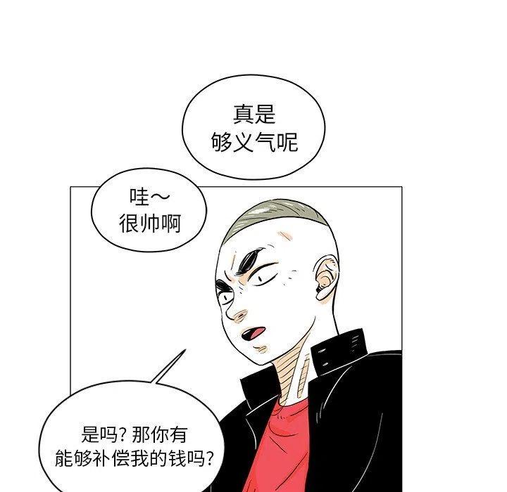 《守卫地球金勇士》22 第46页